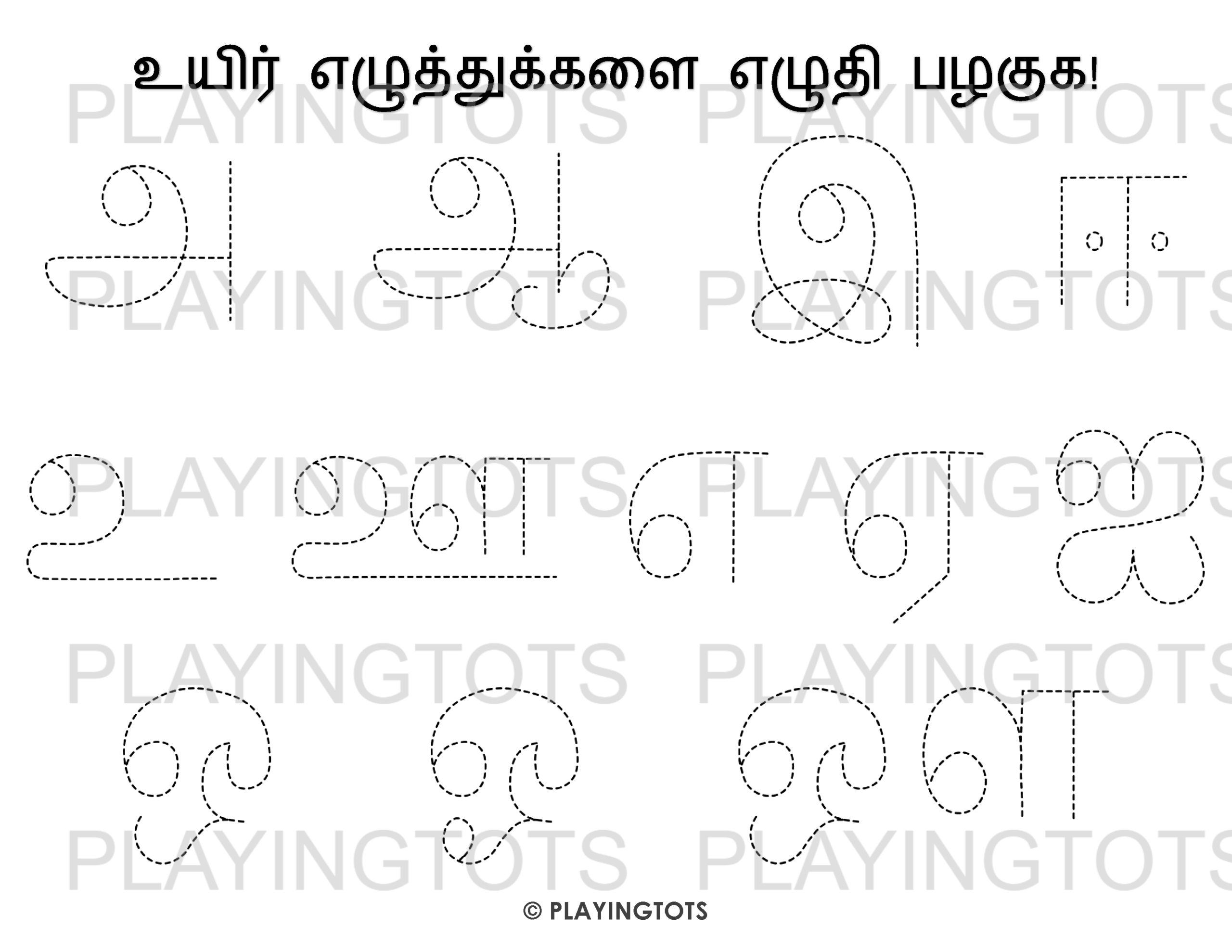 7 Tamil Work Sheet Ideas To Save Today Worksheets For Kids 1st Grade Worksheets Kids Worksheets Preschool And More Learn Tamil Alphabet Free Educational Resources I Know My ABC Inc