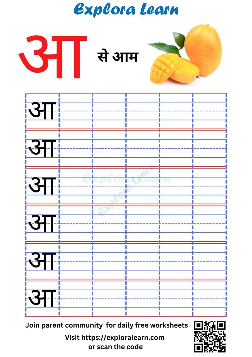 Hindi Worksheets For LKG Nursery UKG KG And Class 1 Browse Printable Hindi Worksheets For Kindergarten ClassMonitor Worksheets Library